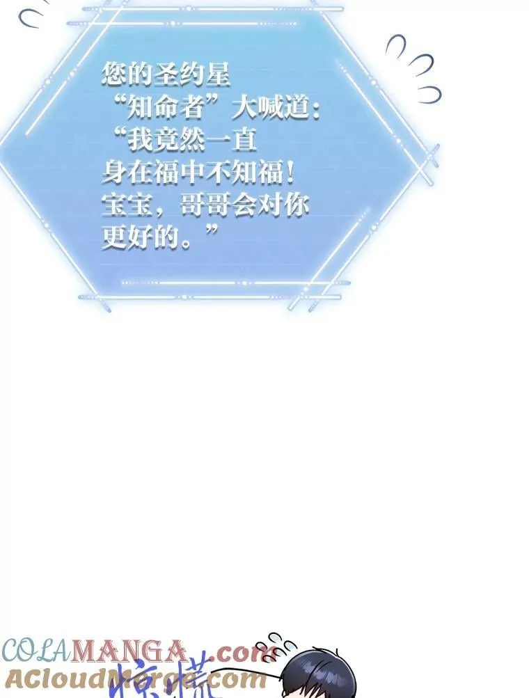 43.人为灾祸 第137页