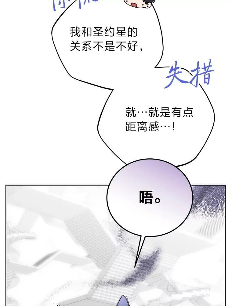 43.人为灾祸 第138页