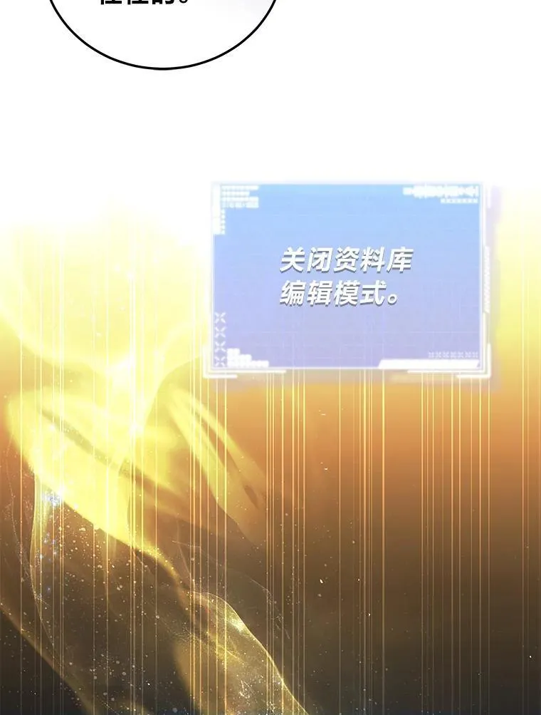 43.人为灾祸 第140页