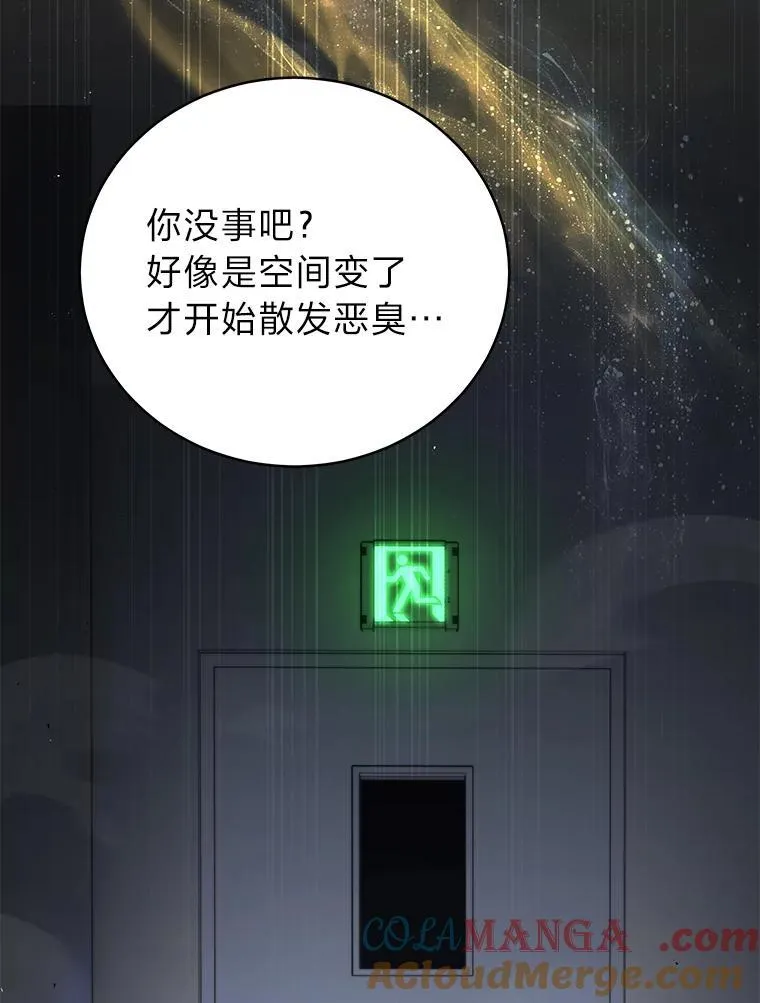 43.人为灾祸 第141页