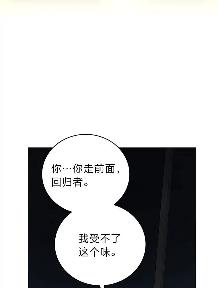 43.人为灾祸 第143页