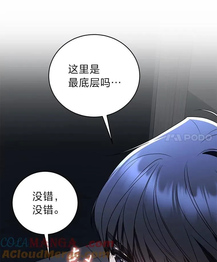 43.人为灾祸 第145页
