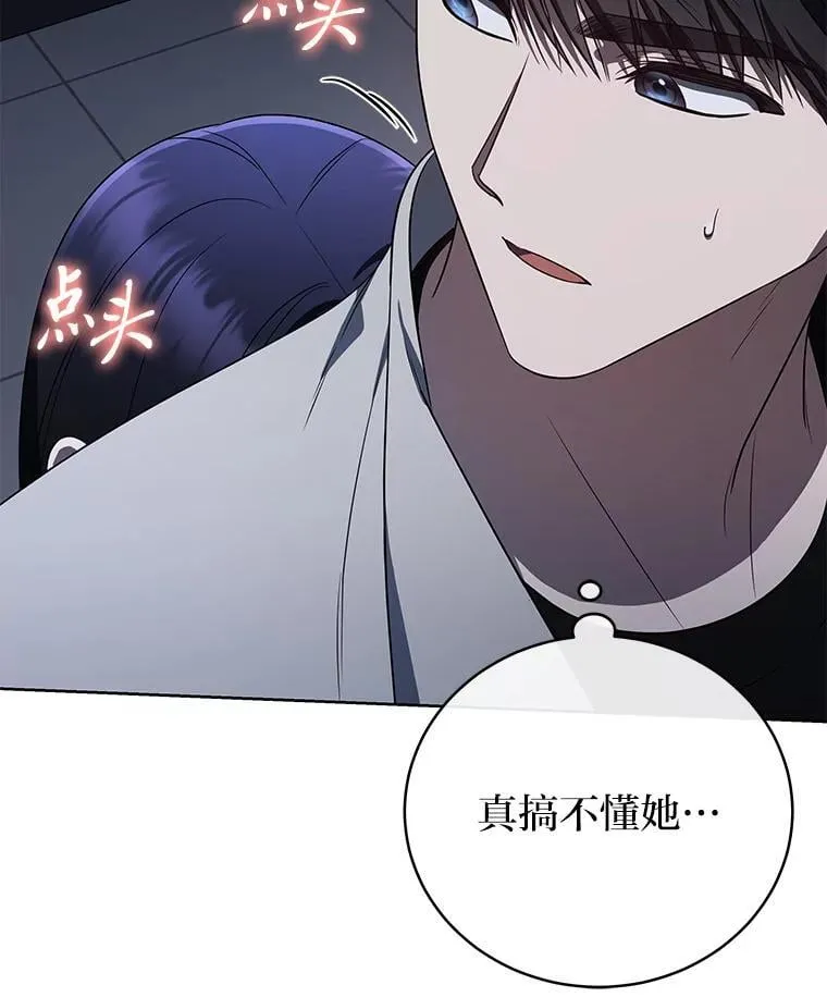 43.人为灾祸 第146页