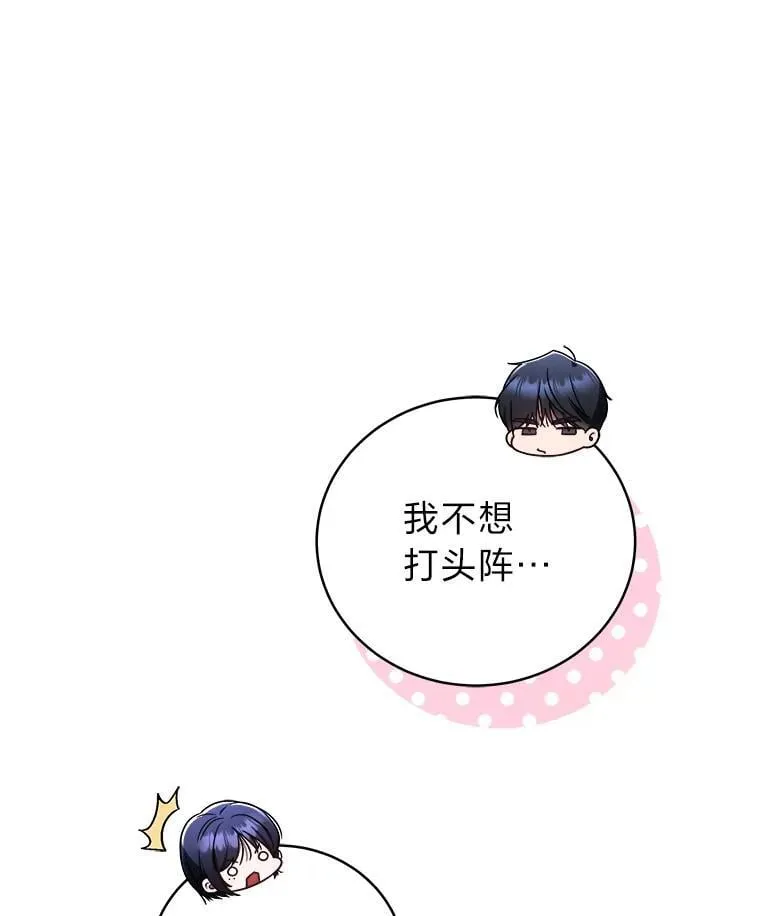 43.人为灾祸 第148页