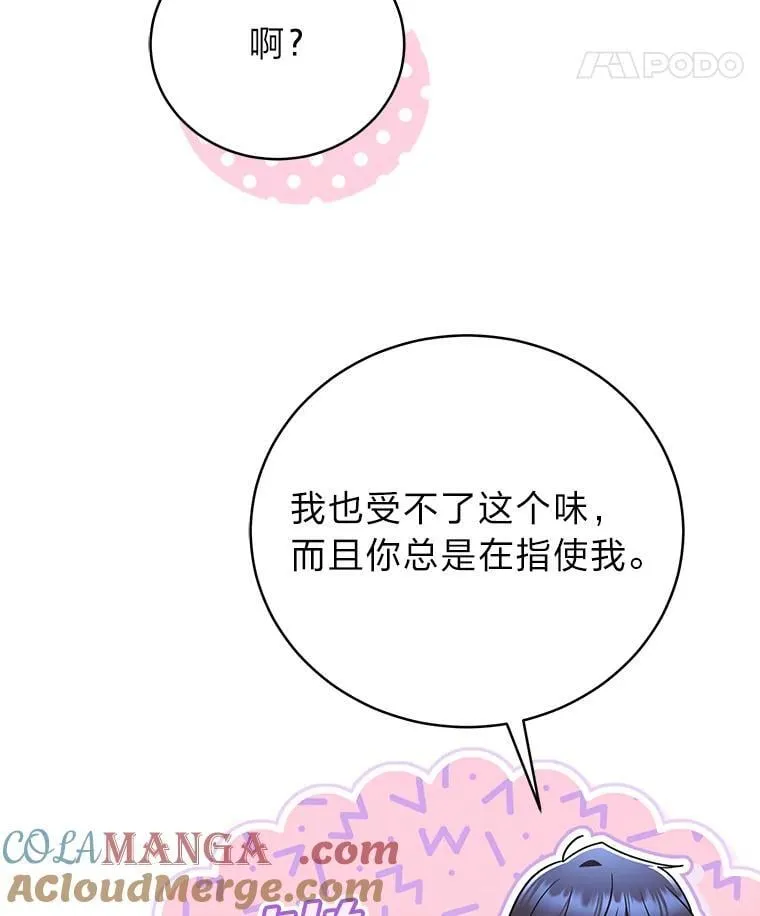 43.人为灾祸 第149页
