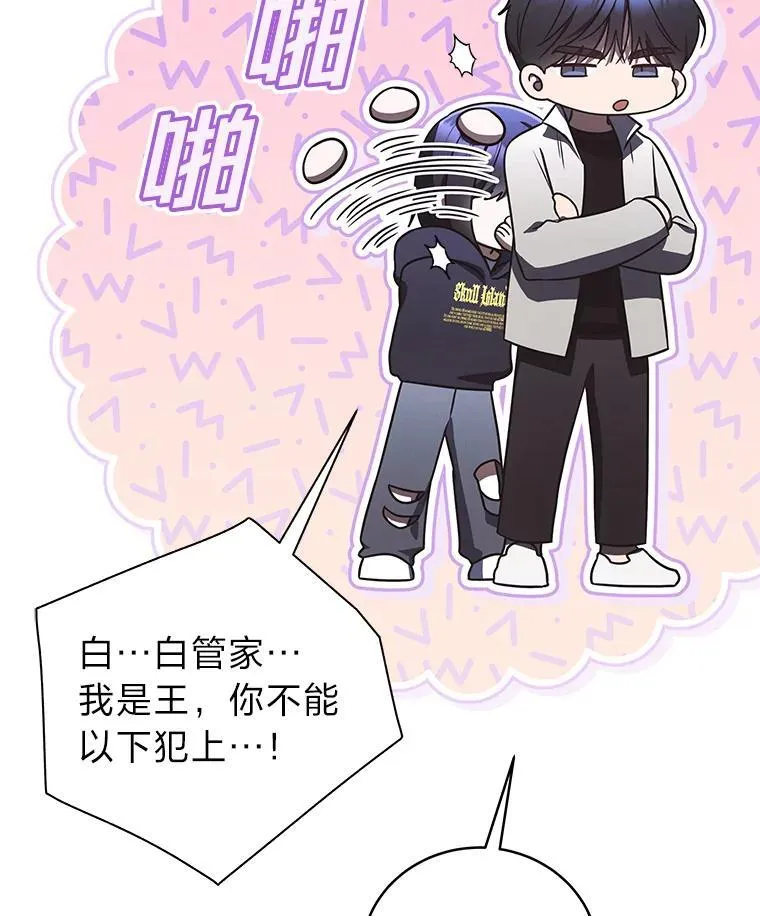 43.人为灾祸 第150页