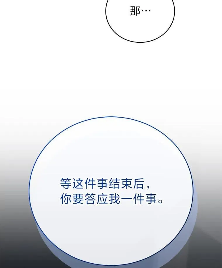 43.人为灾祸 第151页