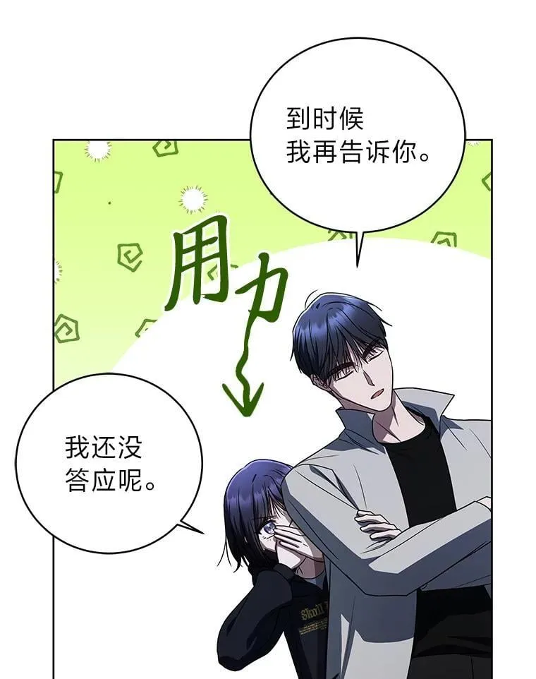 43.人为灾祸 第154页