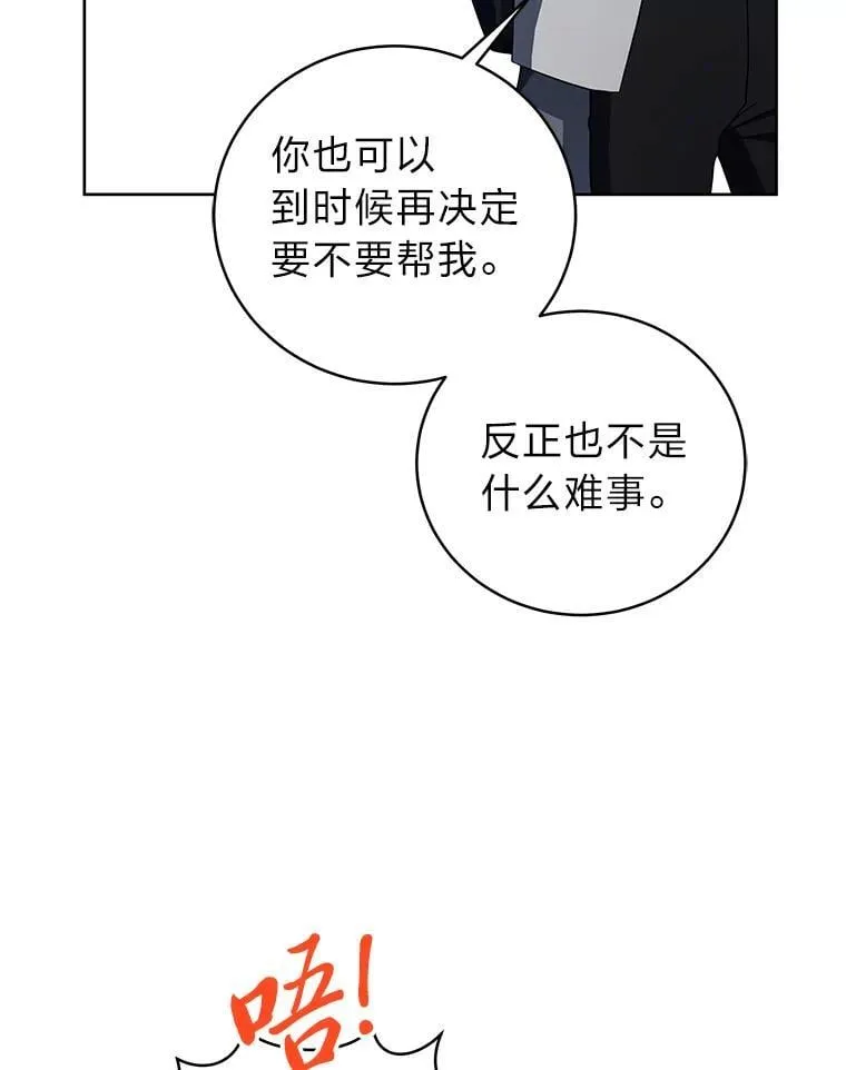 43.人为灾祸 第155页