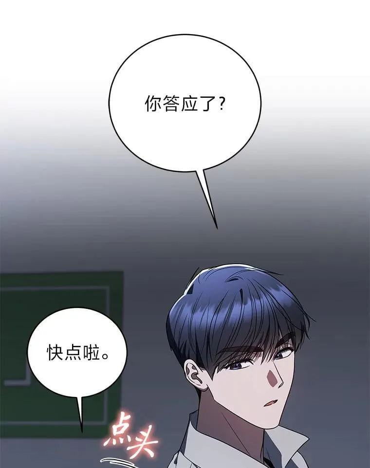 43.人为灾祸 第158页