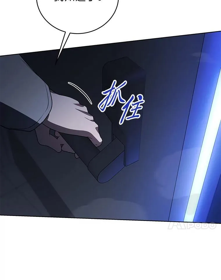 43.人为灾祸 第162页
