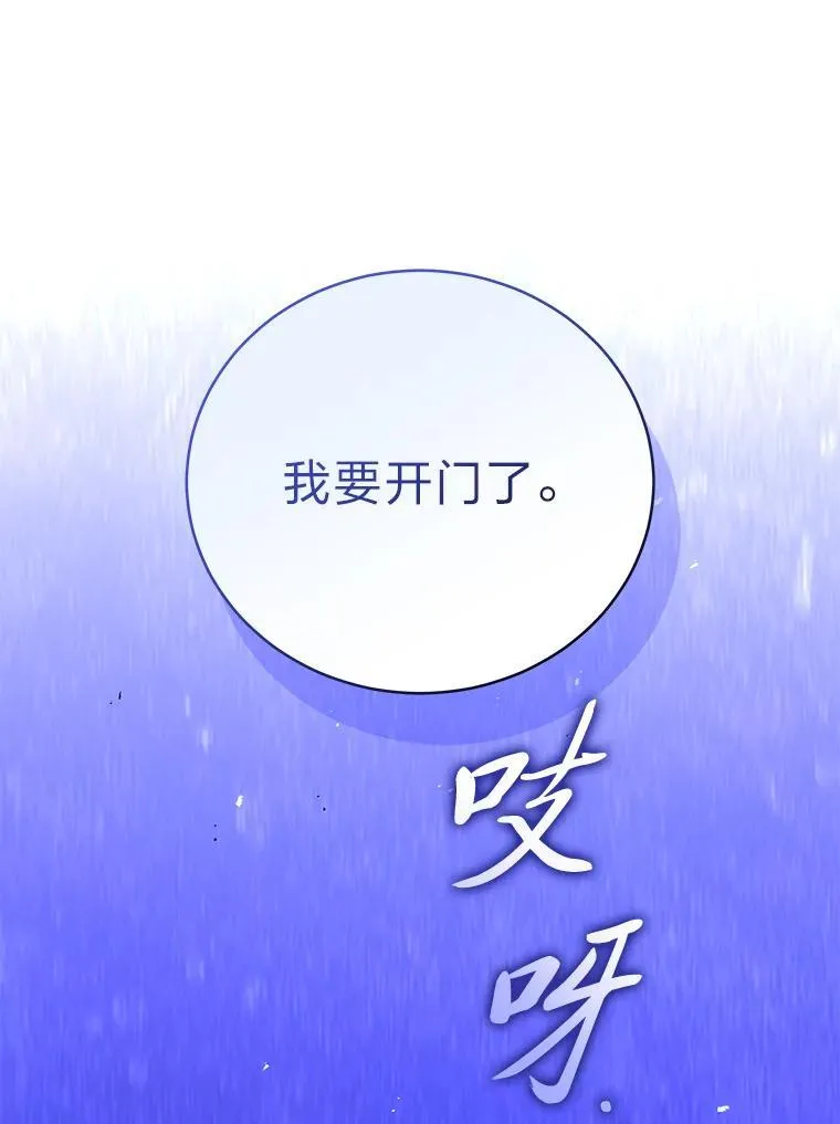 43.人为灾祸 第163页