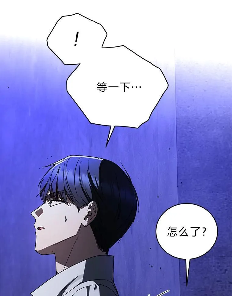 43.人为灾祸 第170页