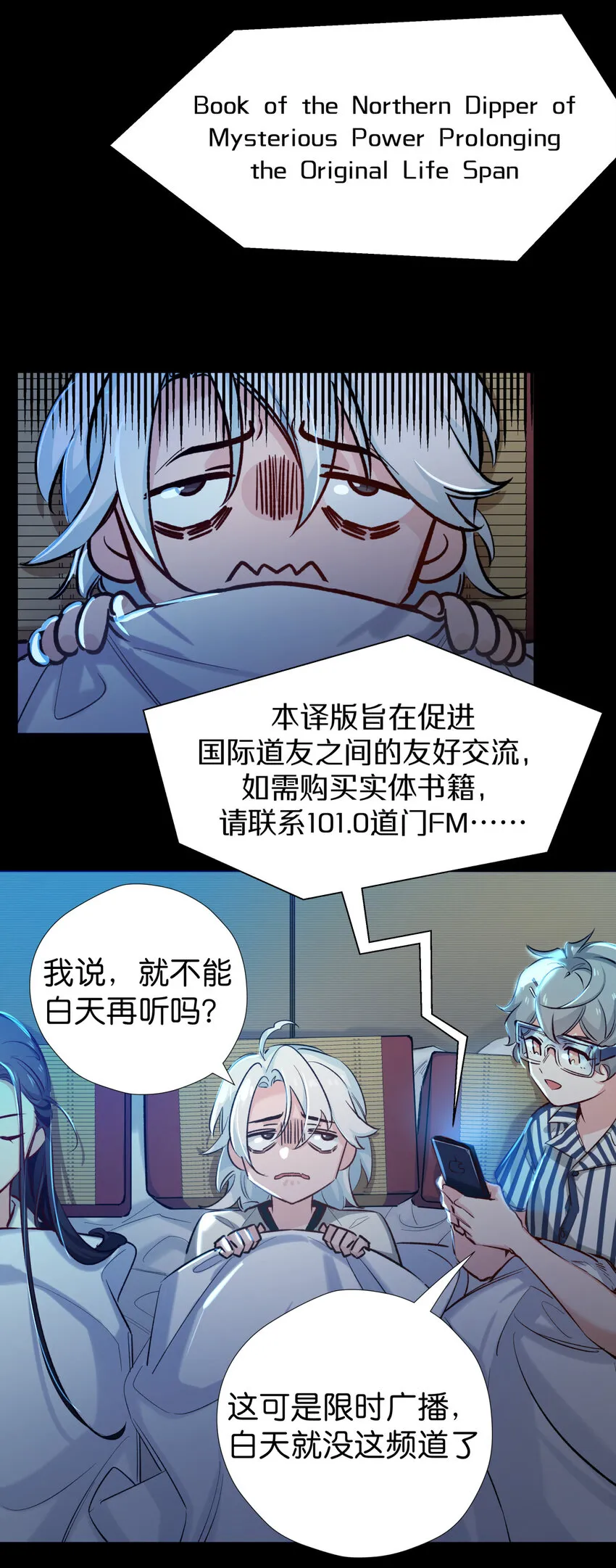 38 前路漫漫，道阻且长 第3页