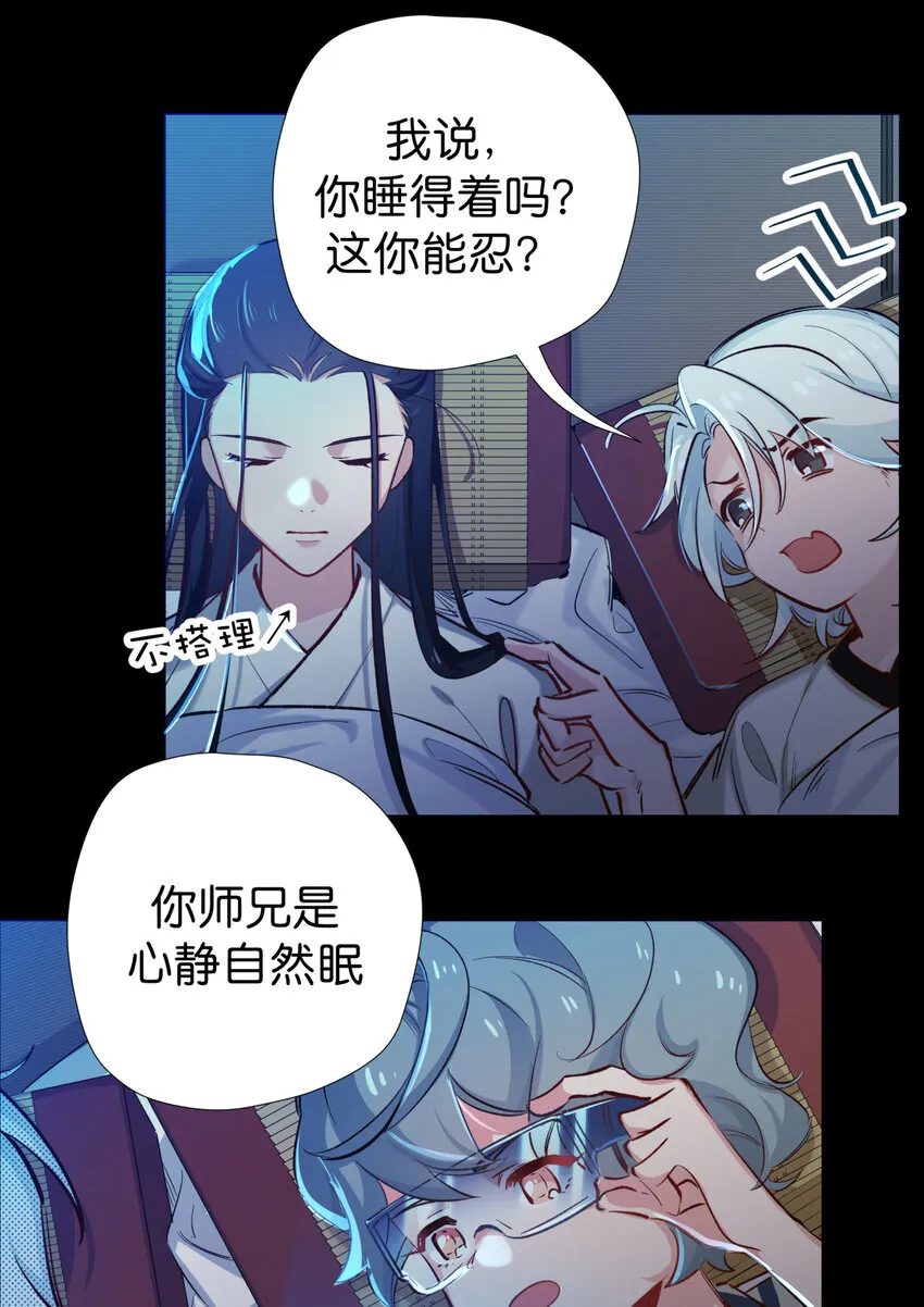38 前路漫漫，道阻且长 第4页