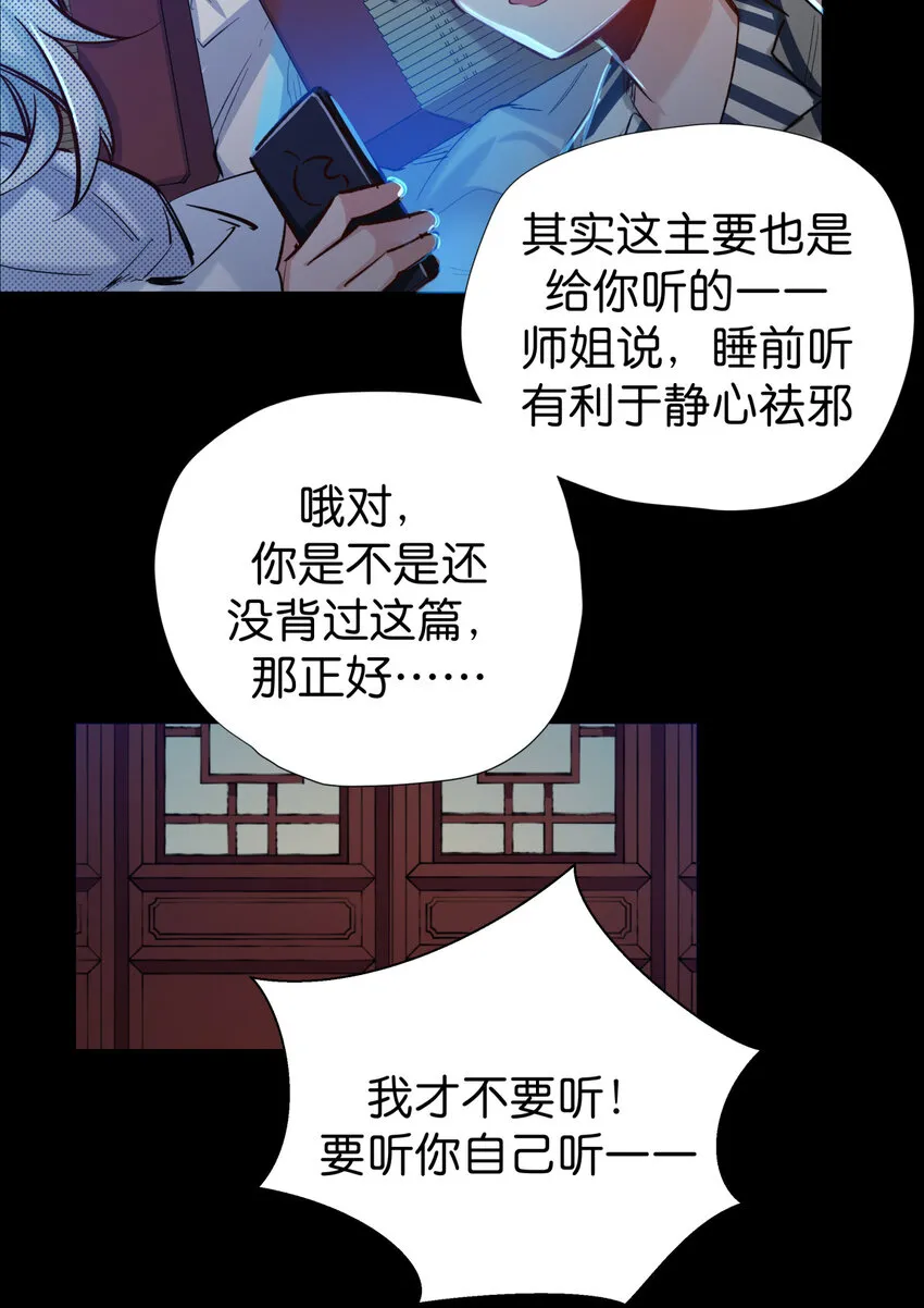 38 前路漫漫，道阻且长 第5页