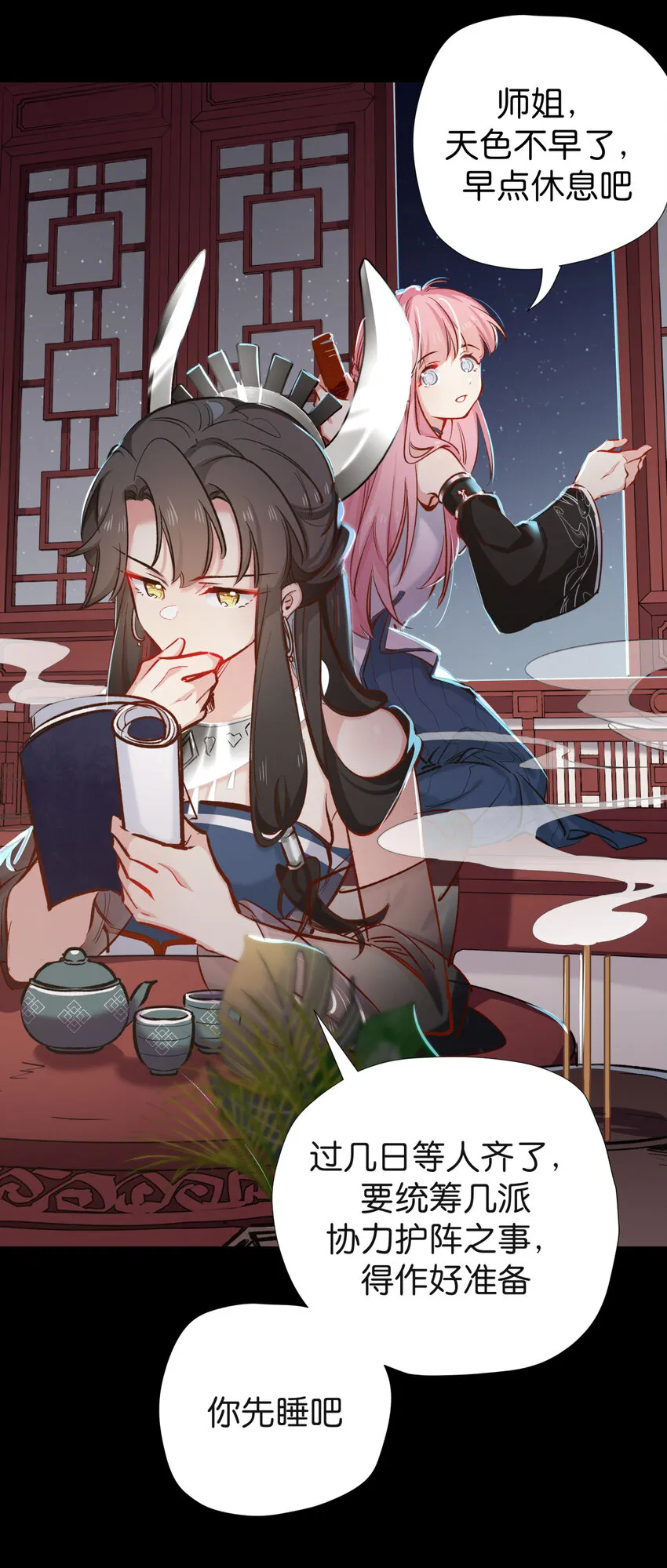 38 前路漫漫，道阻且长 第7页