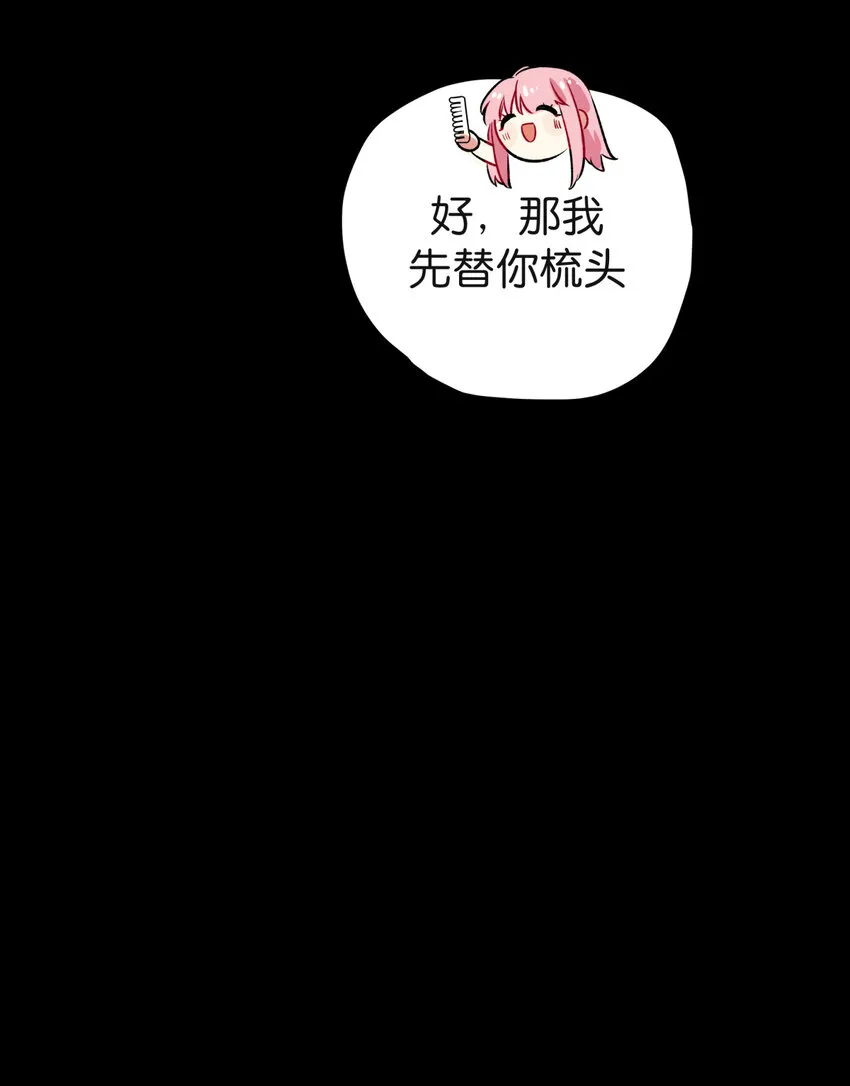 38 前路漫漫，道阻且长 第8页