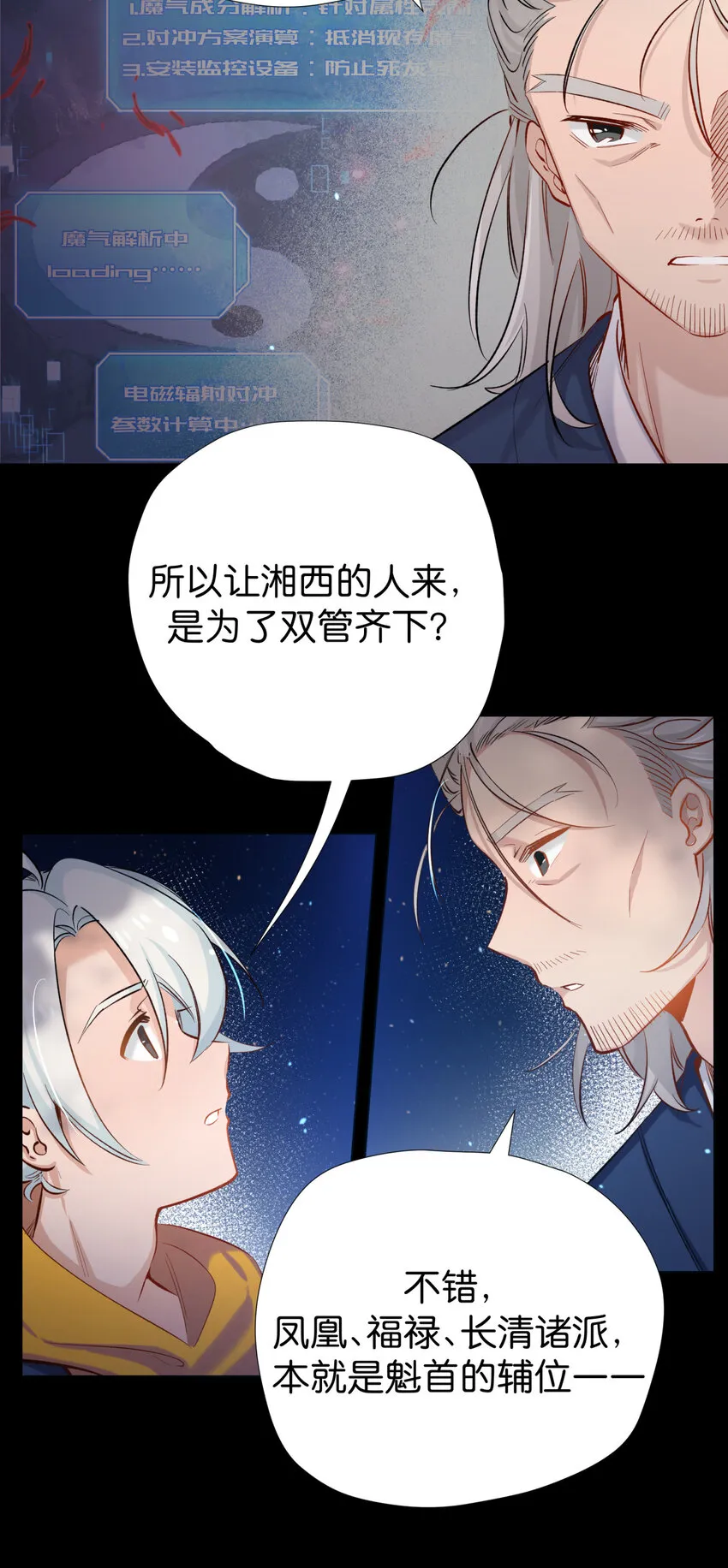 38 前路漫漫，道阻且长 第15页