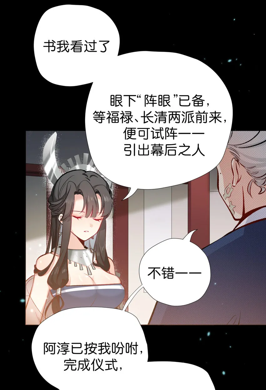 38 前路漫漫，道阻且长 第20页