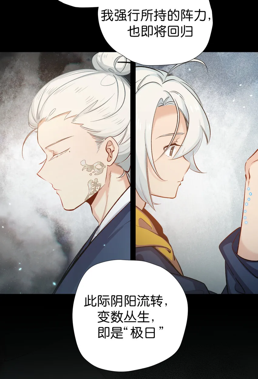 38 前路漫漫，道阻且长 第21页
