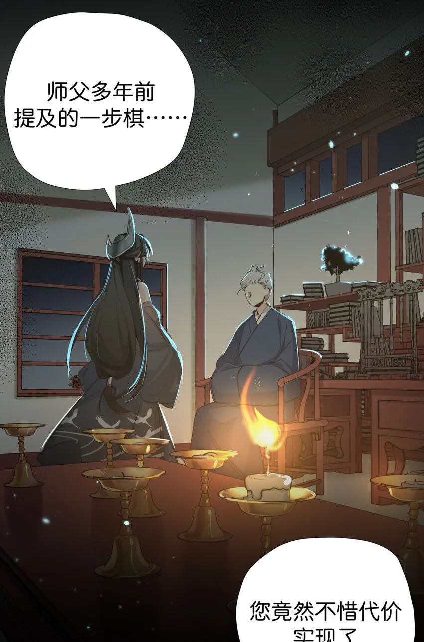 38 前路漫漫，道阻且长 第22页