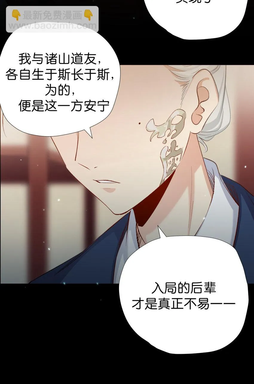 38 前路漫漫，道阻且长 第23页