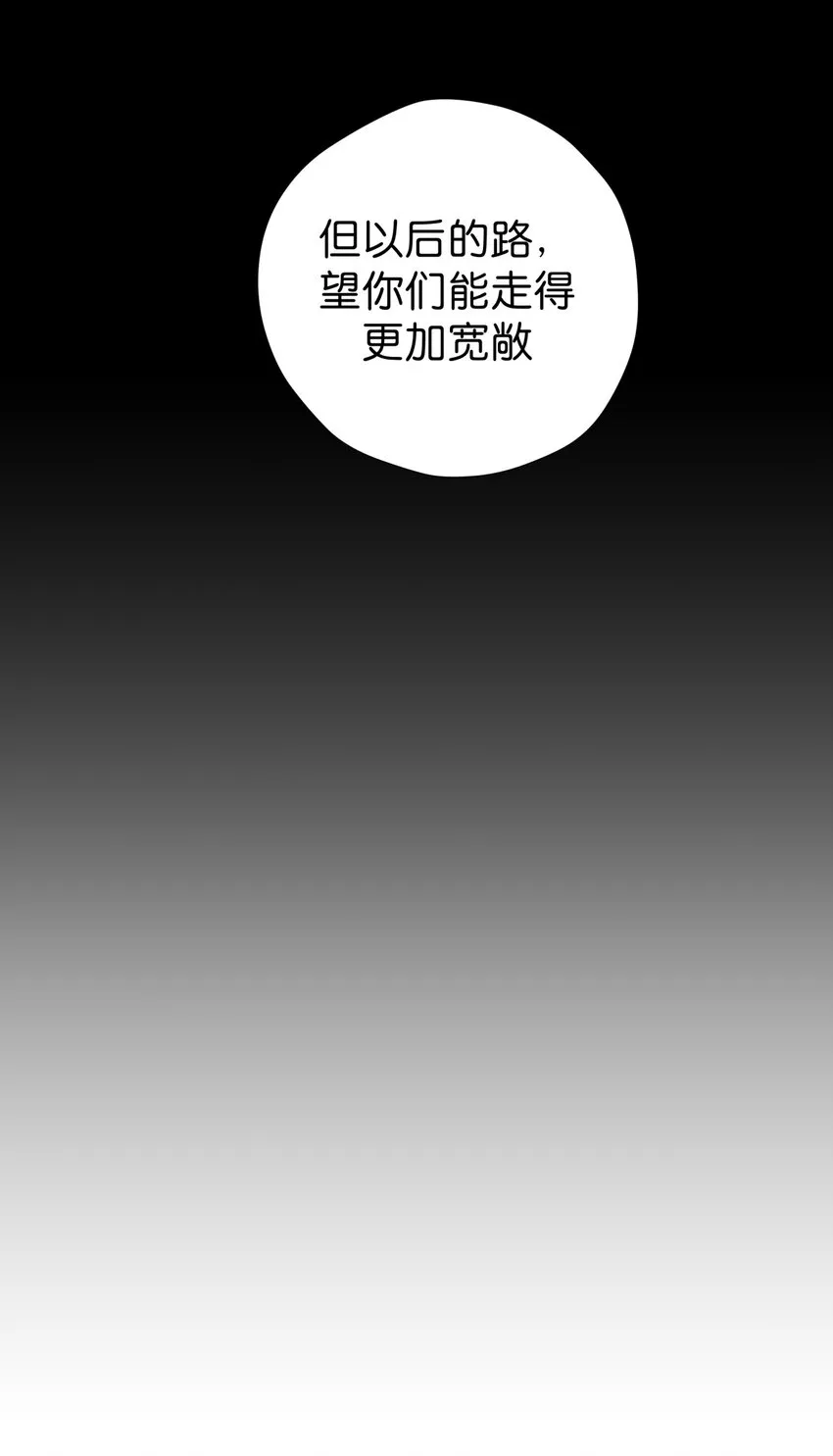 38 前路漫漫，道阻且长 第24页