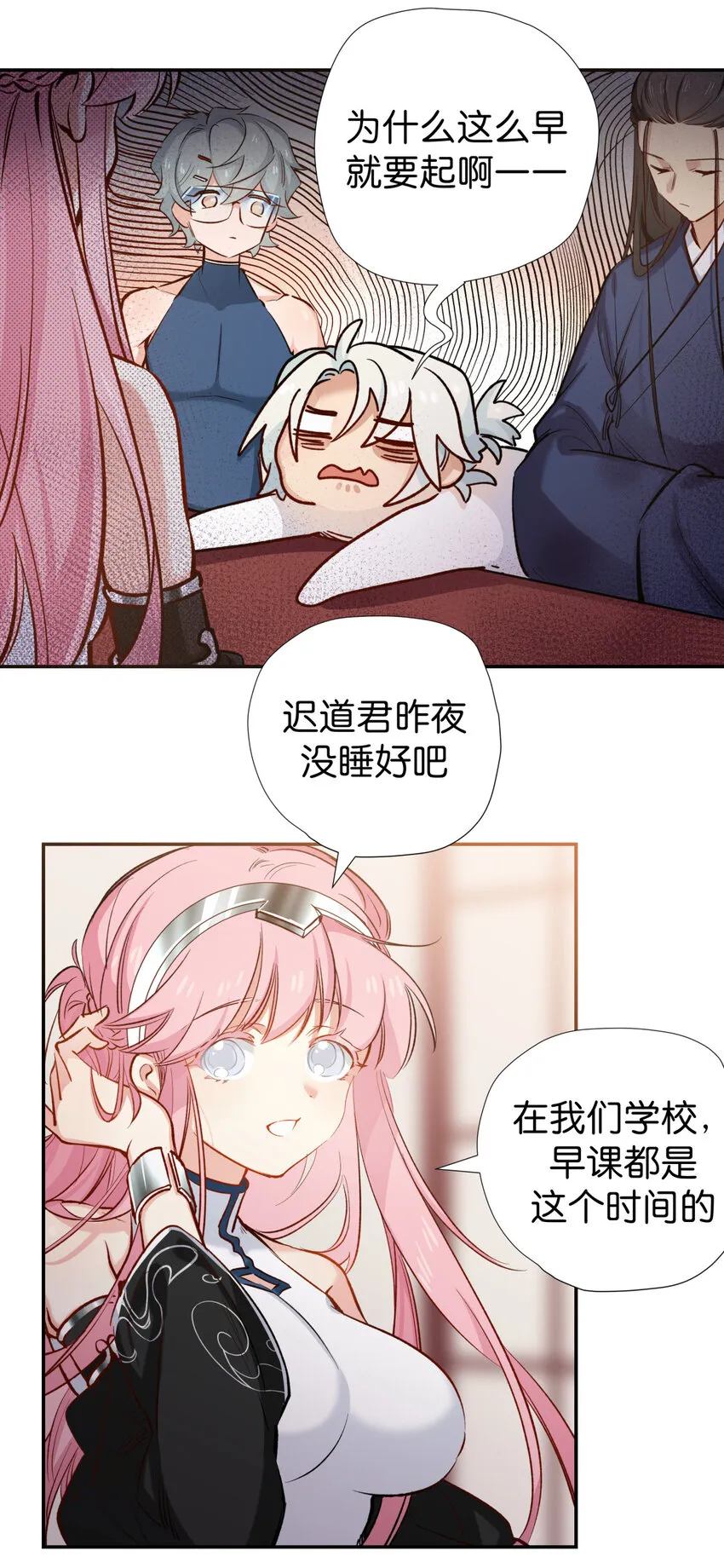 38 前路漫漫，道阻且长 第26页
