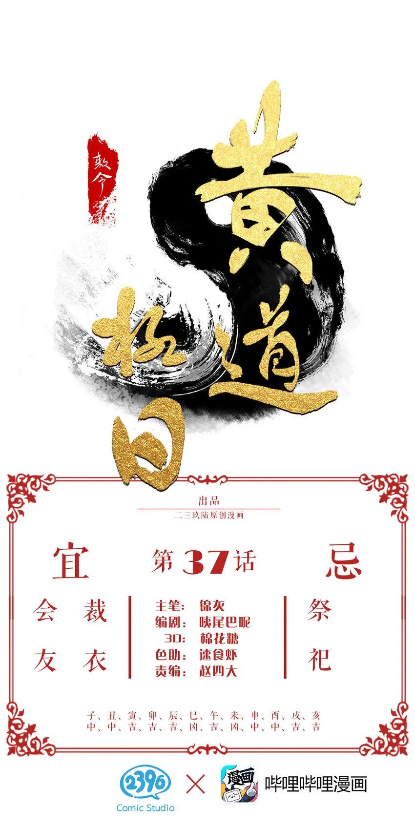 37 扫把星 第1页