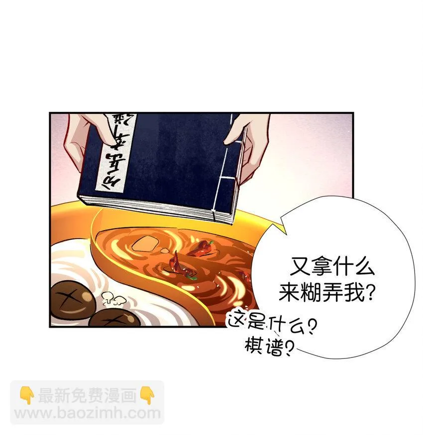 37 扫把星 第2页