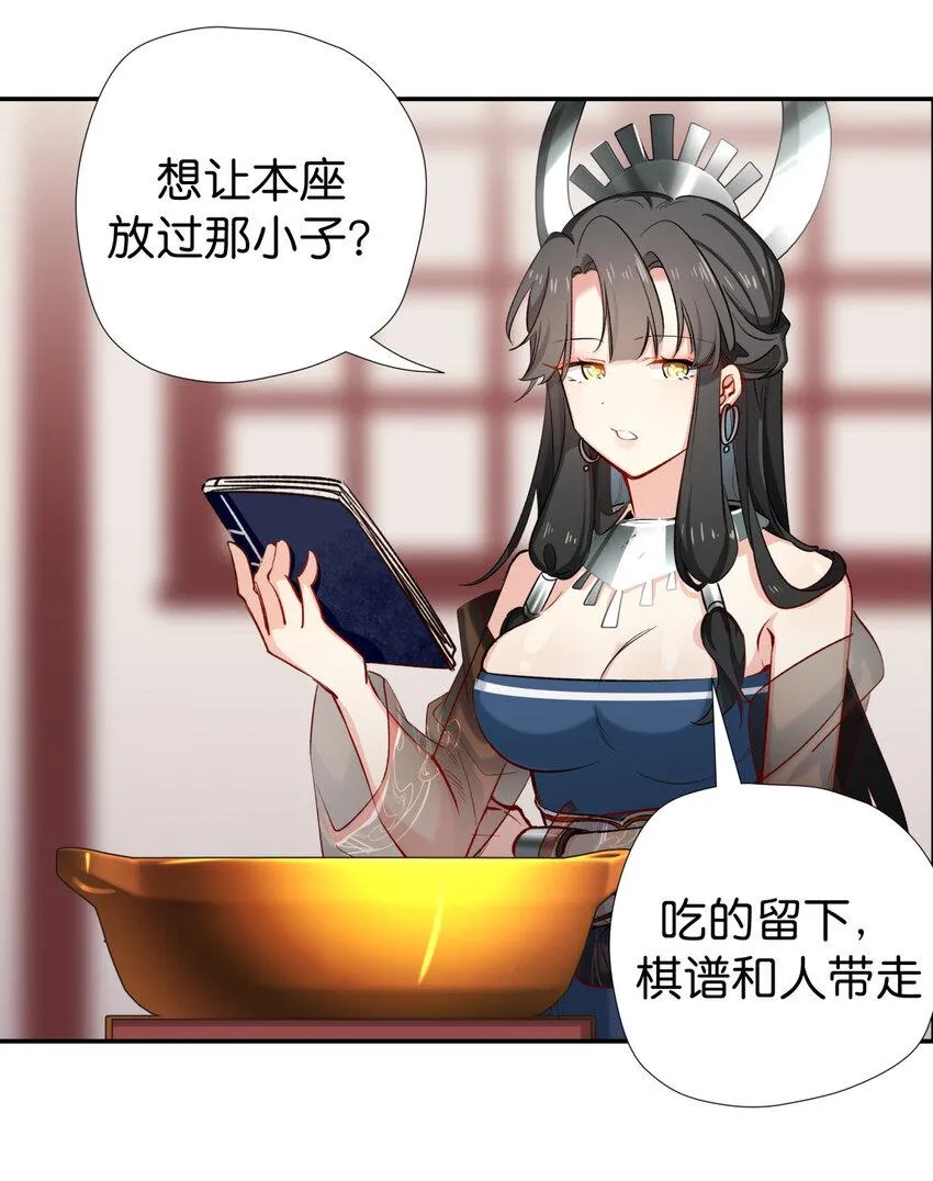 37 扫把星 第3页
