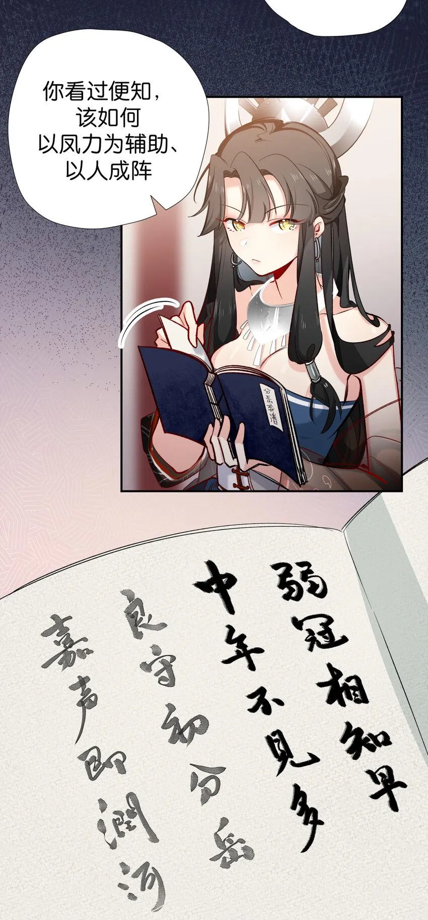 37 扫把星 第6页