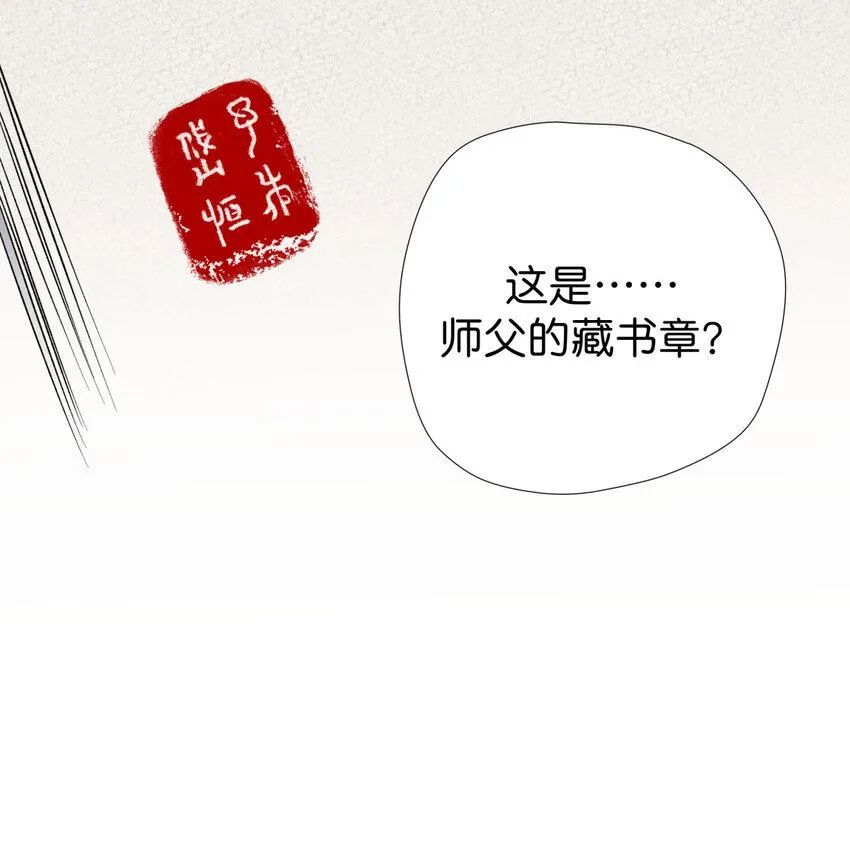 37 扫把星 第7页