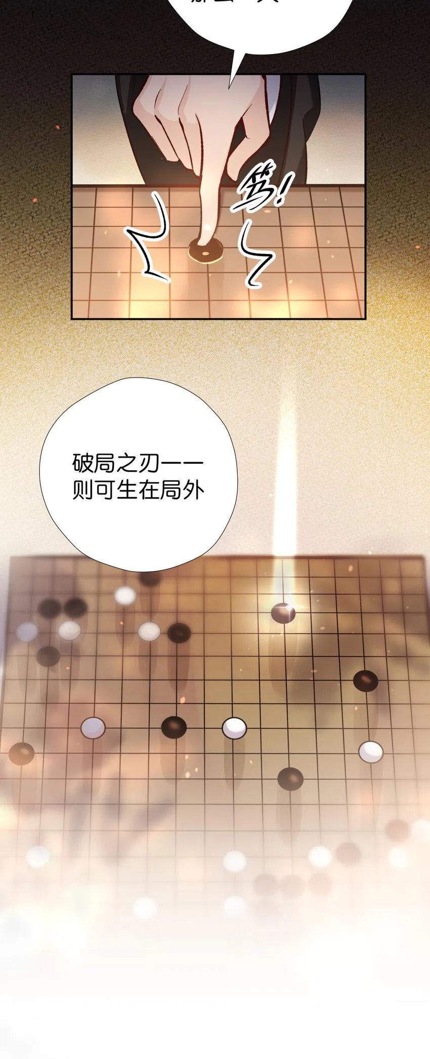 37 扫把星 第15页