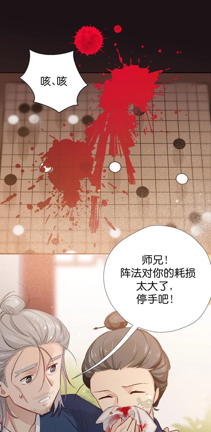 37 扫把星 第16页