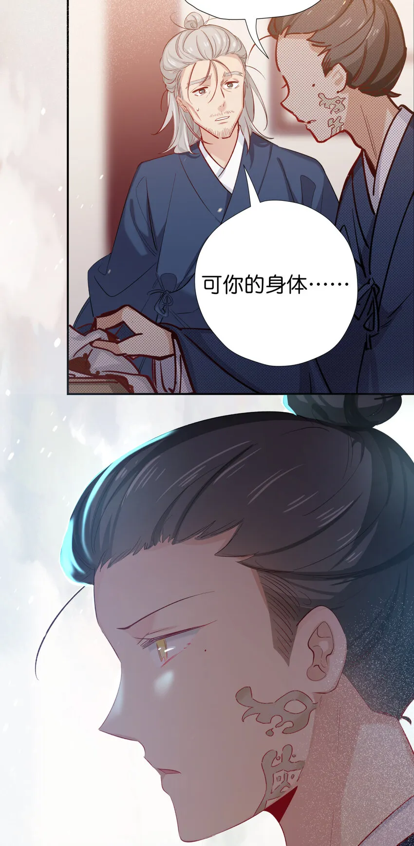37 扫把星 第18页