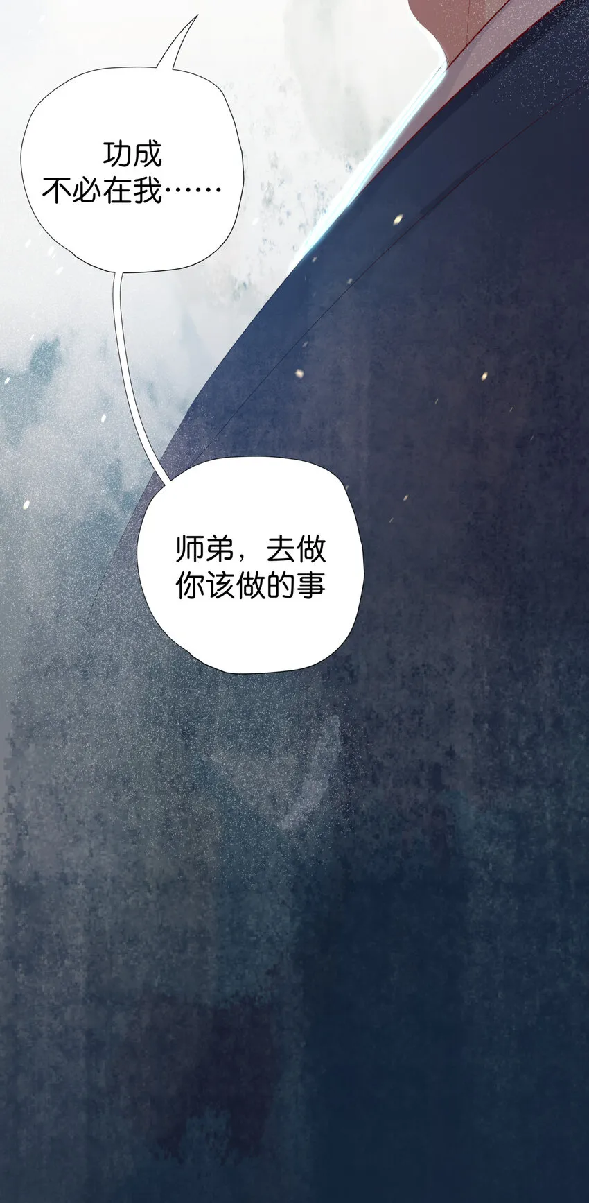 37 扫把星 第19页