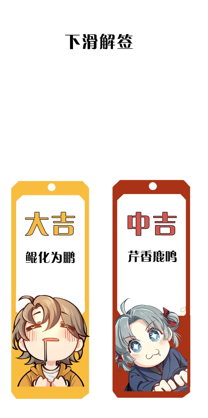 37 扫把星 第27页