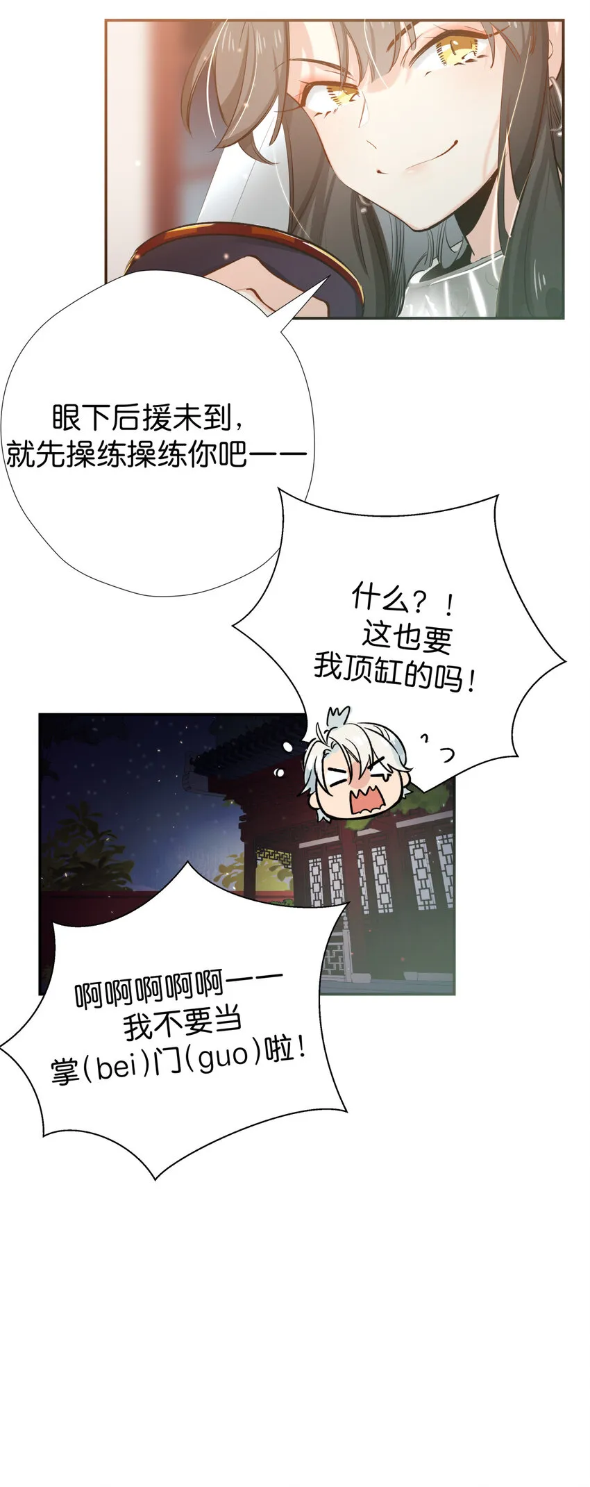 36 猫和老鼠 第21页