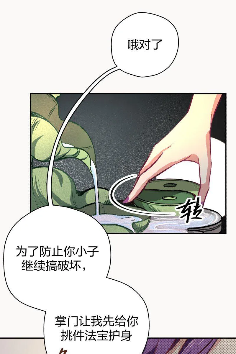 06 法宝 第32页