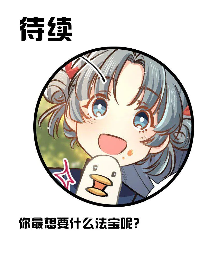 06 法宝 第37页