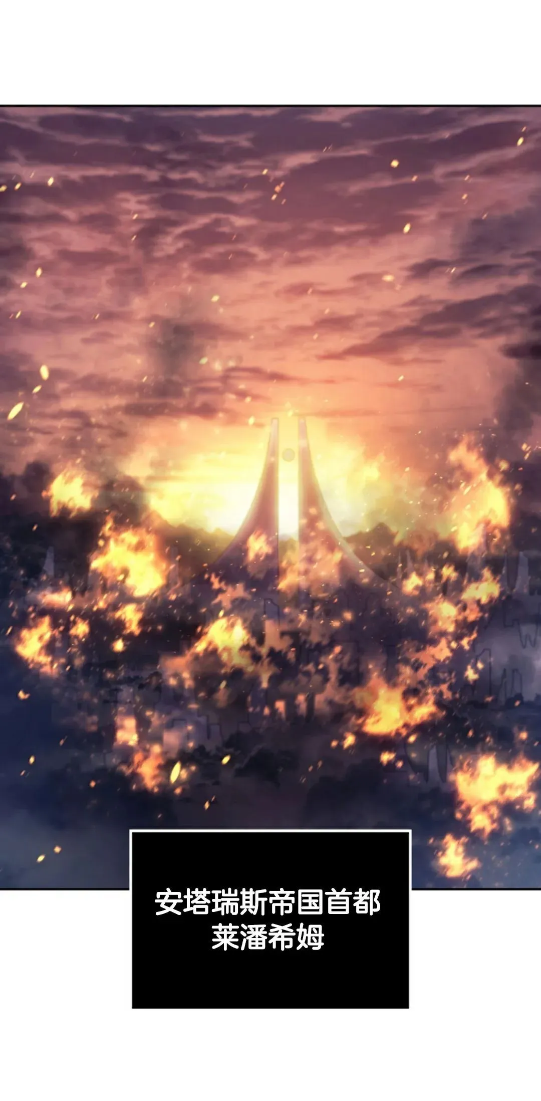 王权战争 第1集 第1页