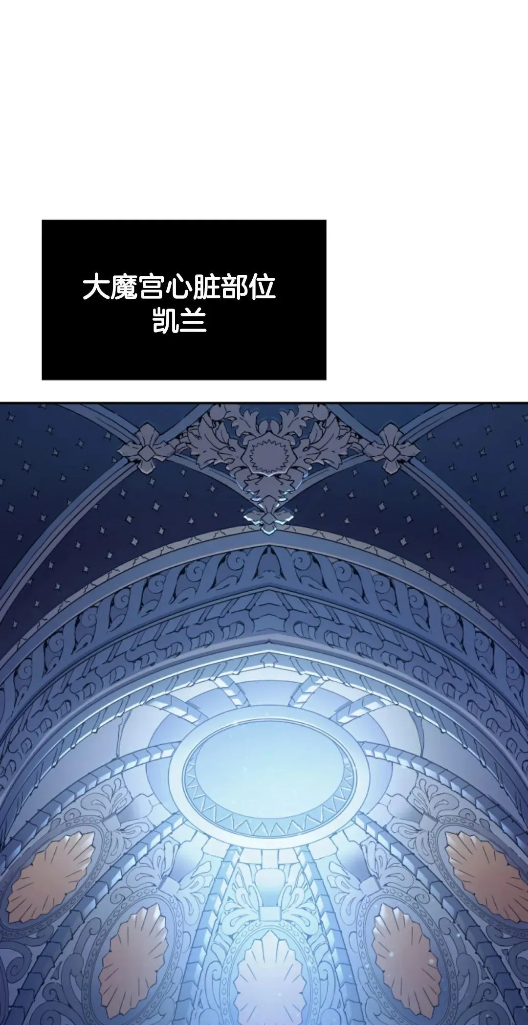 王权战争 第1集 第11页