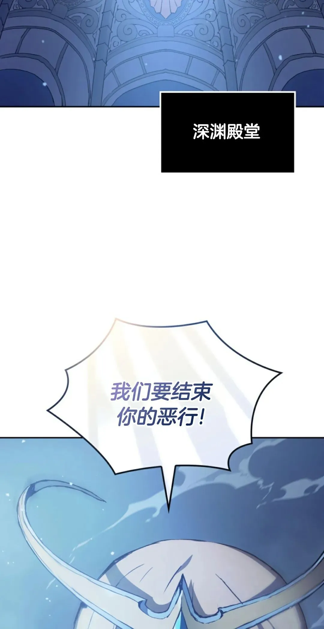 王权战争 第1集 第12页