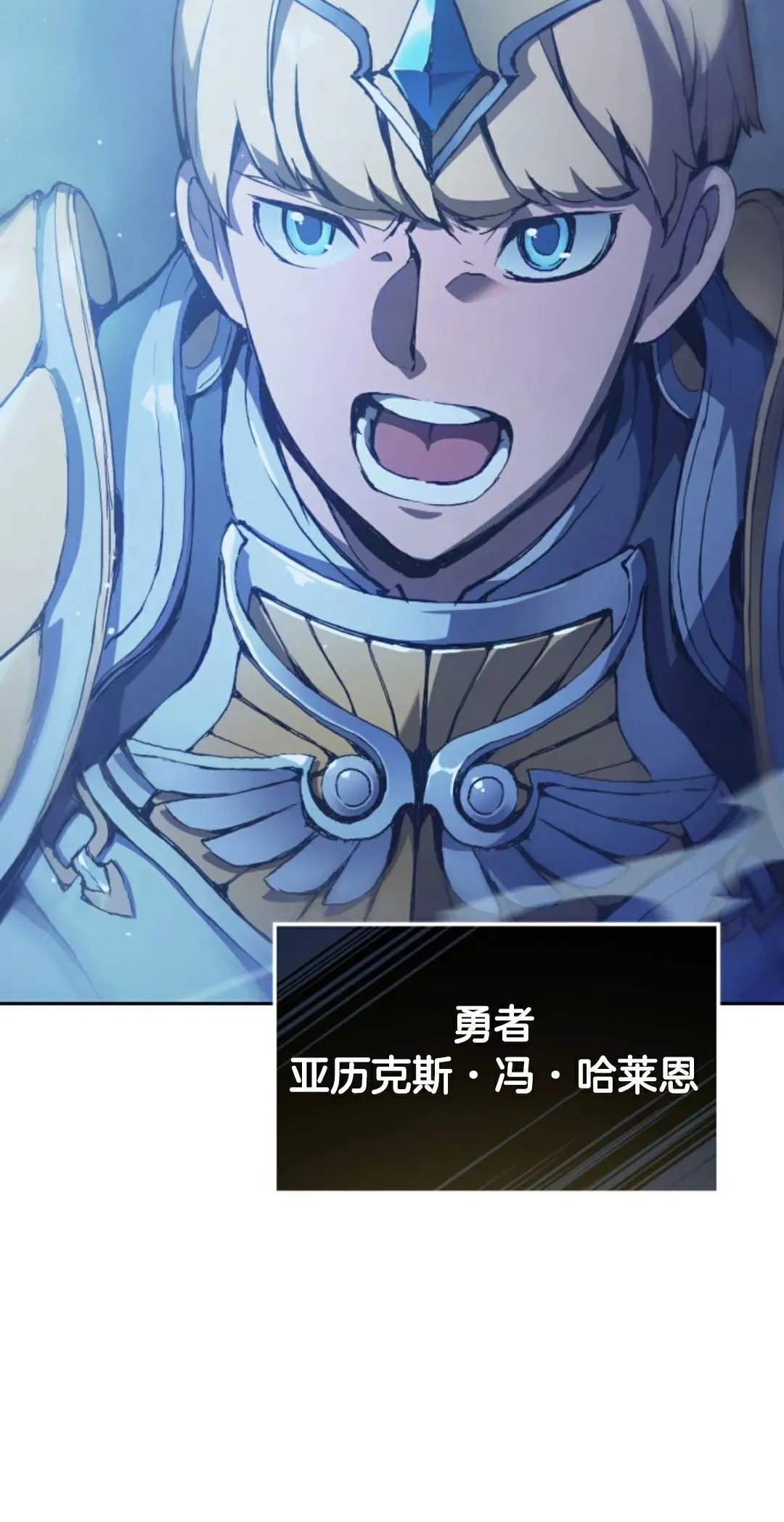 王权战争 第1集 第13页