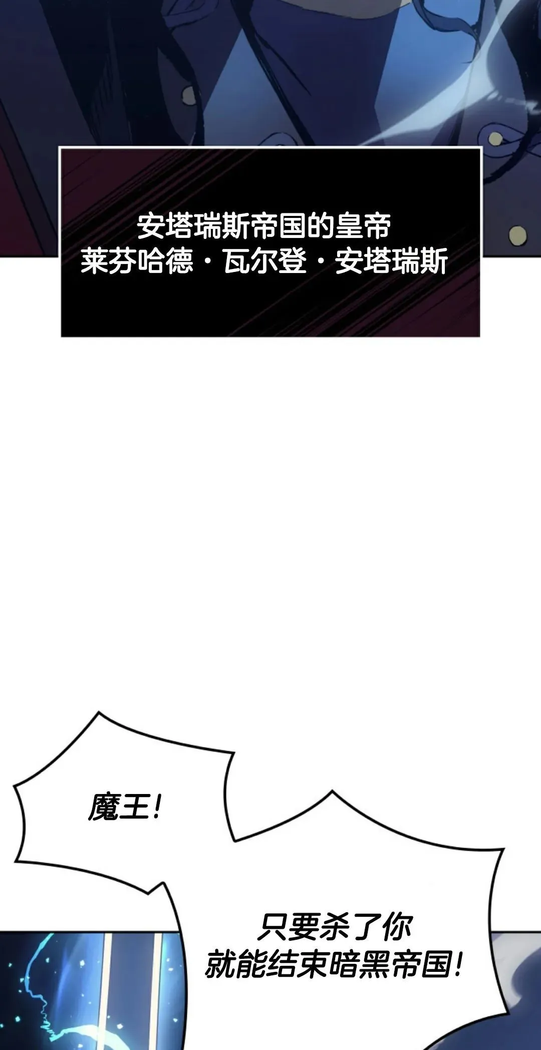 王权战争 第1集 第17页