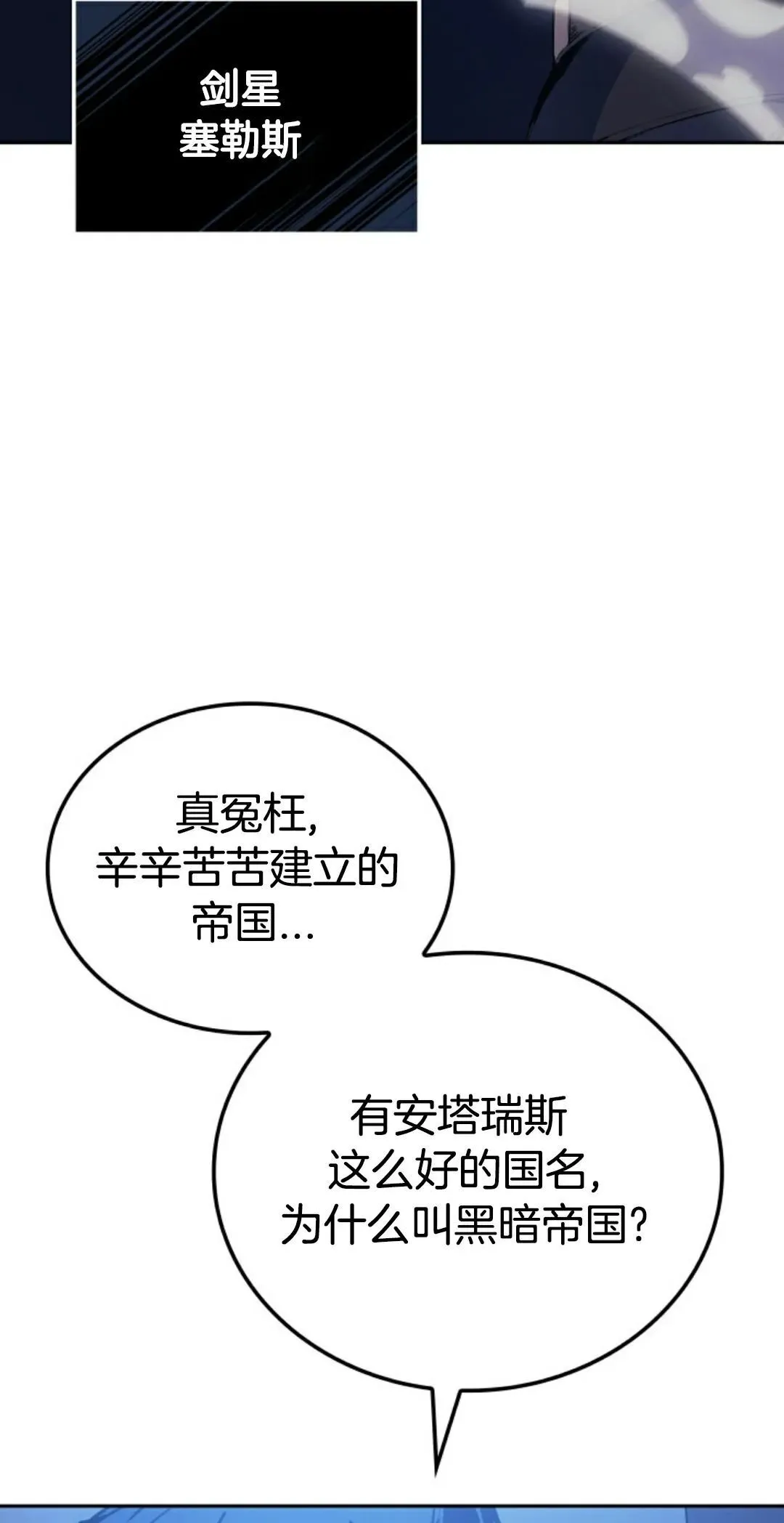 王权战争 第1集 第19页
