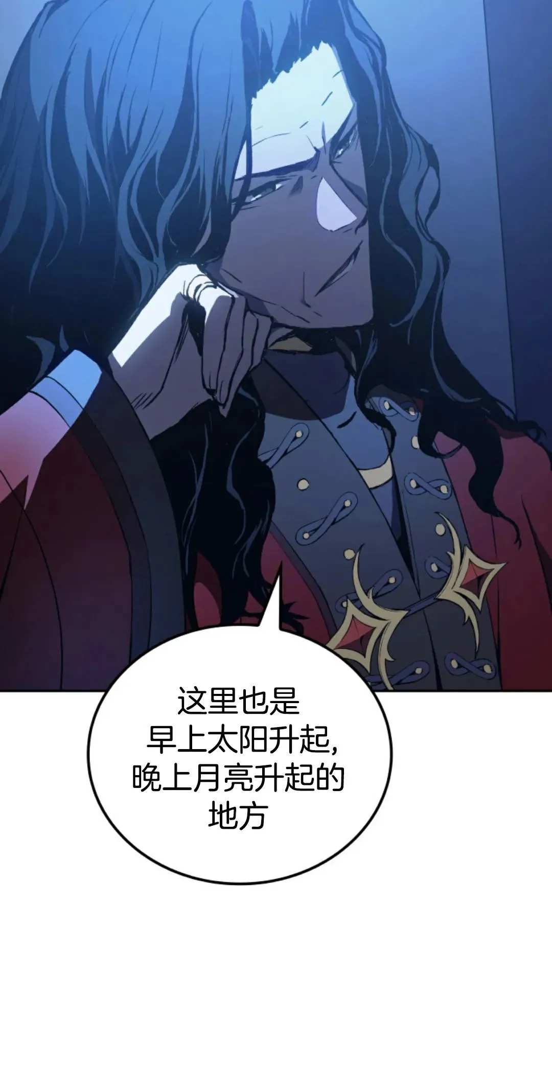 王权战争 第1集 第20页