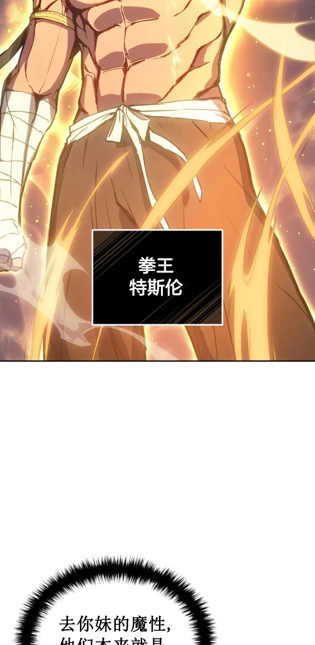 王权战争 第1集 第22页
